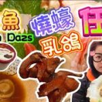 【日式放題】刺身｜燒蠔｜鮑魚｜乳鴿｜啤酒汽水｜任飲任食｜極尚大喜屋