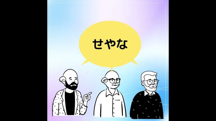 おじさんビジネス用語：青写真