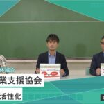 日本再起業支援協会 – 社会貢献活動紹介【つながりマルシェ】