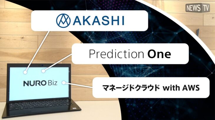 ビジネスに欠かせないインフラ提供で企業のイノベーション促進をサポート！　ソニービズネットワークスのサービスって？