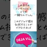 起業したら信じてもらえなくて契約がとれない日々