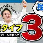 【起業したい】普通のサラリーマンが起業するには？自分に合うパターンを知ろう