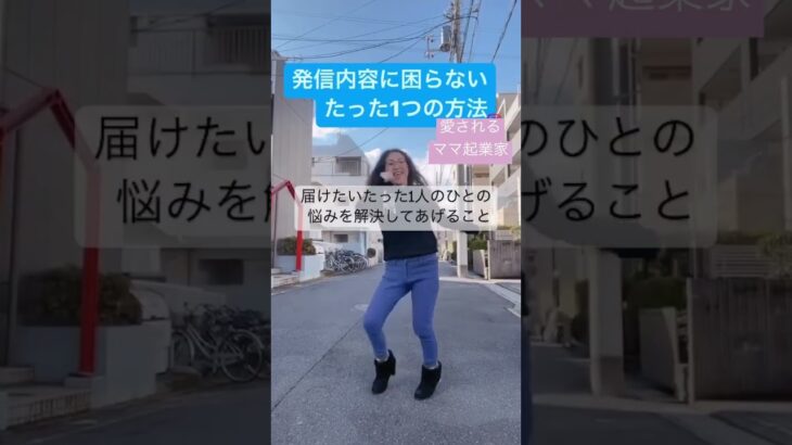 【ママ・女性起業家】インスタ集客で投稿内容に困ったらコレを見よう！