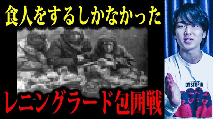 食人をするしかなかった軍事作戦