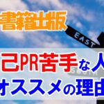 電子書籍出版でビジネスを加速させよう！電子書籍の出版はどんな人にオススメなの？