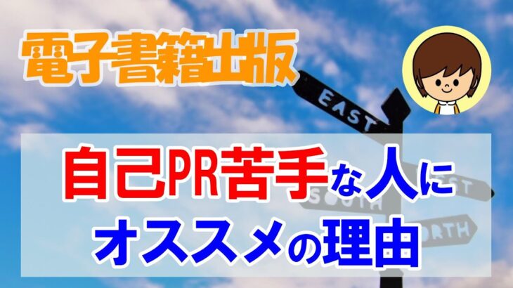 電子書籍出版でビジネスを加速させよう！電子書籍の出版はどんな人にオススメなの？