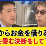 【会社の畳み方】潰すのは大変？スタートアップ投資家の思惑は？金持ち都合も？失敗に学ぶ起業論｜アベプラ