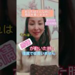 【ママ・女性起業家】お客さんはモノより〇〇で商品を買う！