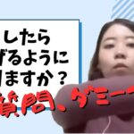 【起業したい】でも稼げない、その理由とは？