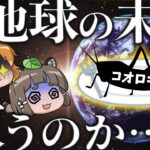 【昆虫食】コオロギは地球の未来を救うのか？｜養殖に潜む問題と本当に優れた昆虫とは…