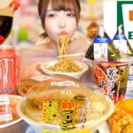 【大食い】もう今日は何にもしたくない…そんな時はセブンイレブンのコンビニ飯爆食するっピ！