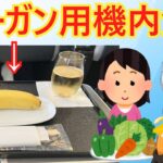 ヴィーガンさん、機内食にバナナ（一本）を提供され泣いてしまう…