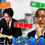 【鉛筆】聞いたことある？おっさんビジネス用語クイズが難しすぎた…【なめなめ】