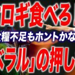 【コオロギ】なぜ「リベラル」は昆虫食を押しつけるのか【朝香豊の日本再興チャンネル】