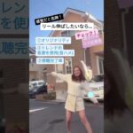 【ママ・女性起業家】インスタリール伸ばしたいなら絶対コレやって！