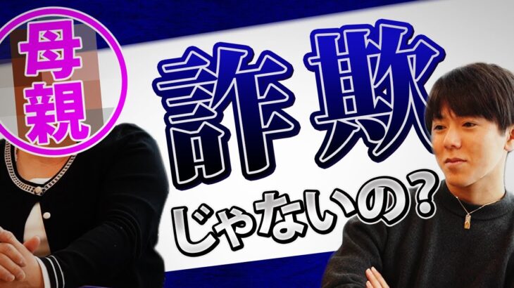 息子が起業したときの母親の心境