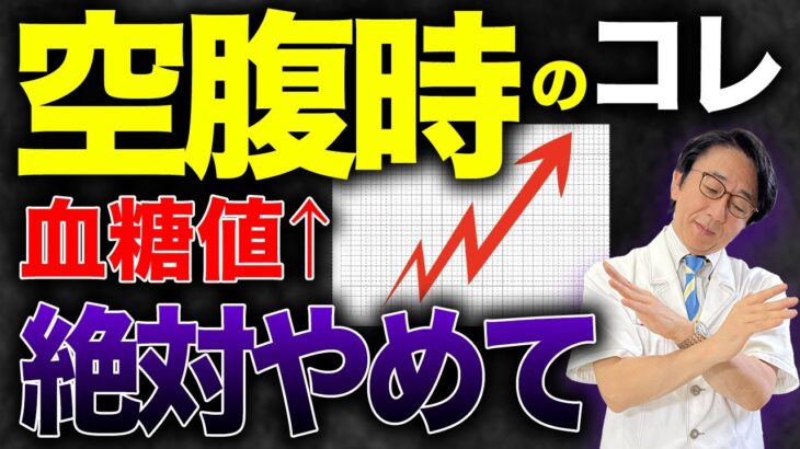 「気を付けて！！」血管が詰まる最悪食習慣