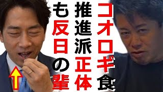 コオロギ食がダメな理由を医学的根拠で解説⇒反日パヨクがコオロギ差別だと喚き散らす、一方、日本政府、農林水産省の食料政策を知ればコオロギ食推進派が日本の敵だと一発で分かる証拠がコチラ