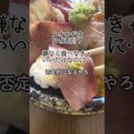 コオロギ食 差別に対して