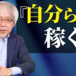 ビジネスモデルの前に考えるべき「ビジネス●●」とは？