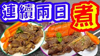 點解兩日都要食呢啲🤔因為☺️太太太好食😋🈚️須煎炸❌又🈚️須睇火🔥實在太簡單又容易💢超速精華版💢不須油✅超入味好口感✅包淋嫩✅食材配搭惹味健康💯營養豐富💪 瞬速清碟⭕️今晚食完聽晚再想食😋姐姐快啲跟😍