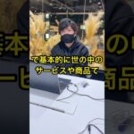 新しいビジネスの考え方