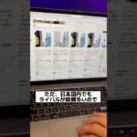 最近バズってるソーダメーカーの仕入れ先を公開#ビジネス#マーケティング