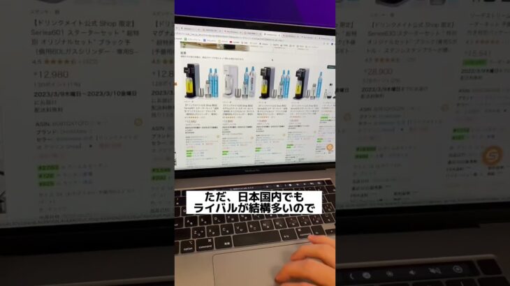 最近バズってるソーダメーカーの仕入れ先を公開#ビジネス#マーケティング