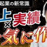 【繊細ゼロイチ起業完全解説④】ゼロイチは人の悩みを聞くだけで達成できます！