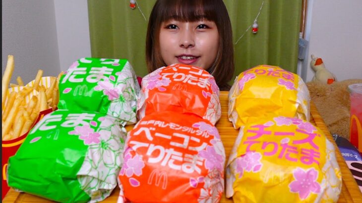 【大食い】今年もマックのてりたまシリーズ [新商品]