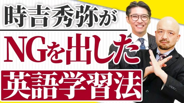 【伊庭正康が解説】ビジネス英語を最短最速で習得する勉強手順とは？