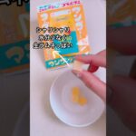 グミ食感と生ラムネ食感マンゴーラッシーグミ