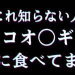 【昆〇食の真の目的】あるドイツ医師からの警告《目醒めよ日本人！》心身を浄化する和人ひふみ調氣法ライブレッスン【ライブ後メンバーシップ限定動画】