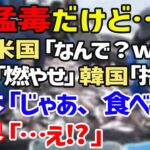 【海外の反応】「この国は何だ！？」日本人の食に対するこだわりに世界が大混乱！ネット民「どうだ、これが日本人だ！！」