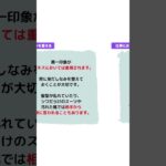 【あなたはやっていない？】基本から入るビジネスマナー