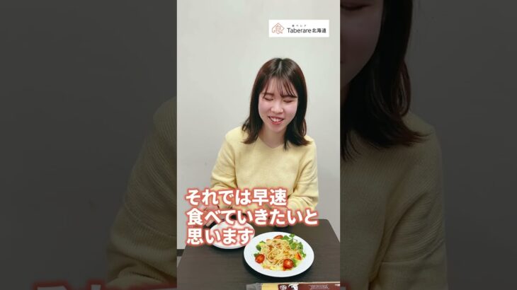 【簡単生パスタ風】乾麺なので楽で美味しい！もちもち食感でアレンジも美味しいパスタを食べてみた