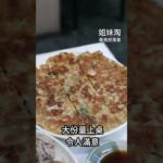 熱河街平價韓食，韓鑫館！