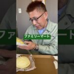 メロンパン食レポ①