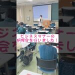 臨床工学科です。　ビジネスマナーの研修会を行いました✨