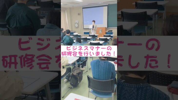 臨床工学科です。　ビジネスマナーの研修会を行いました✨