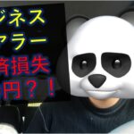 【驚】ビジネスケアラー 経済損失◯◯円？！