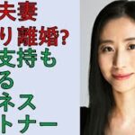 三浦夫妻、やはり離婚危機？トライベイキャピタル関係者、「単なるビジネスパートナー！」との事。。。