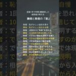 いつまで自分に言い訳しますか？ #人生 #生き方のヒント #起業 #起業コンサル #フリーランス #成功者の法則 #独立 #独立開業