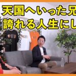 【子ども支援】みんなと笑顔をつくりたいと起業した経営者を応援！