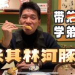 日本美食 | 河豚 | 不食河豚不知鱼味？河豚料理到底好吃吗？