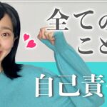 全てのことは自己責任！［女性起業・物販］