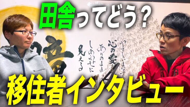 【インタビュー】市川町に移住・起業した人に田舎に住んでみた感想を聞いてきました！