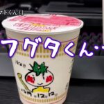 ア○ゴさんのカップヌードル実食動画【ナポリの男たち切り抜き】