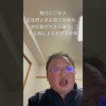 #vlog #雑談 #ニュース #婚活 現代ビジネス。正社員、非正規で未婚率、出生数が悪影響？非正規雇用が生活不安をもたらしている？