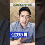 起業に失敗しない方法とは！？起業講師が教える！ #willfu #ウィルフ #黒石健太郎 #起業 #学生起業